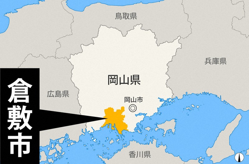 岡山県倉敷市