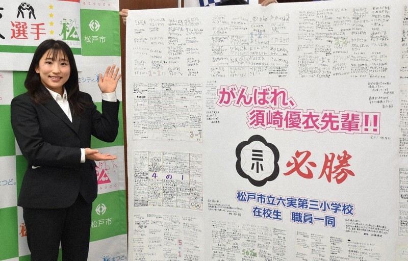 須崎選手に母校の六実第三小の児童らから寄せ書きが贈られた=千葉県松戸市役所で2021年5月13日、真田祐里撮影