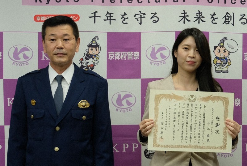 感謝状が贈られた中浜さん(右)と有吉署長=京都府警中京署で2021年5月14日午前10時58分、千金良航太郎撮影