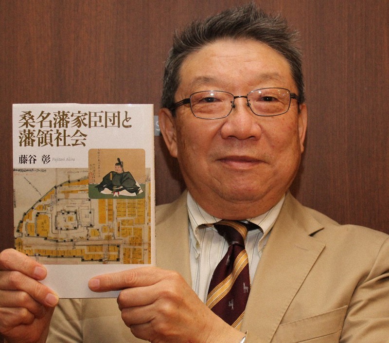 県職員・藤谷さん、研究書刊行 桑名藩支配構造を分析 家臣団と村落社会