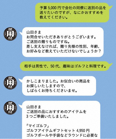 コロナ禍 ｌｉｎｅで御用聞き 博多阪急 サービス好評 福岡 毎日新聞