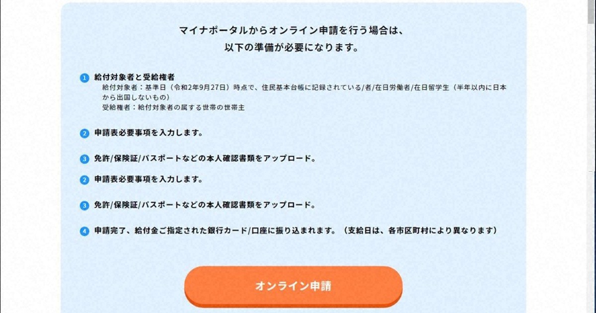接種申請の偽サイトへ誘導も ワクチン便乗のサイバー攻撃が増加  毎日新聞