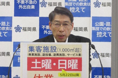 大規模商業施設などへの土日の休業要請について記者会見で説明する福岡県の服部誠太郎知事＝福岡市博多区の県庁で2021年5月20日午後2時36分、光田宗義撮影