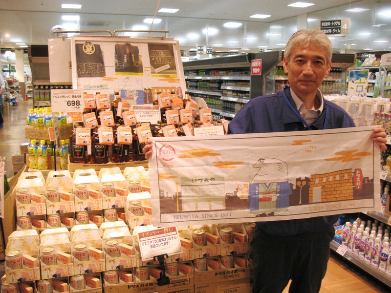 レトロかわいい アンクルトリス の景品がsnsで評判 イズミヤ 毎日新聞