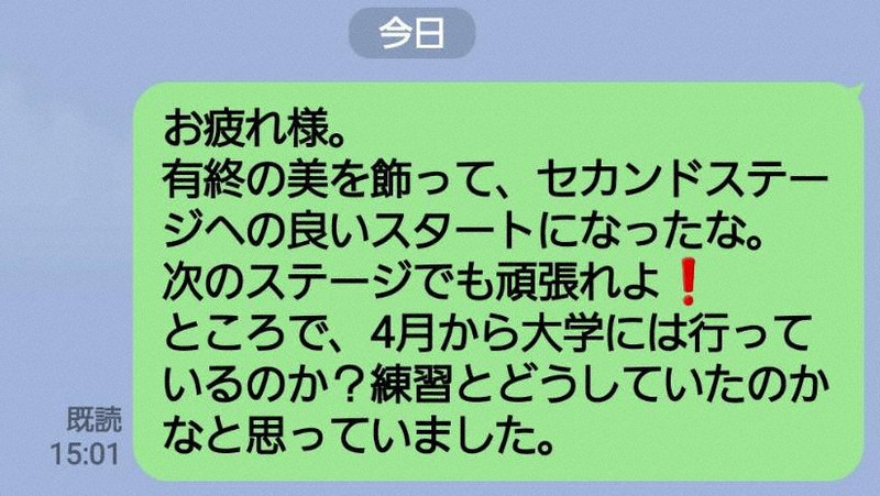 試合後、牟田口享司さんが福岡堅樹選手に送ったLINEのメッセージ=牟田口さん提供