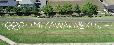 犬鳴川土手に浮かびあがったメッセージ=宮若商工会議所青年部提供