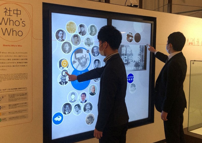 けいざいフラッシュ 電子看板で福沢諭吉関連の人物情報 電算システム 毎日新聞