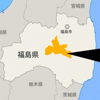 福島県郡山市