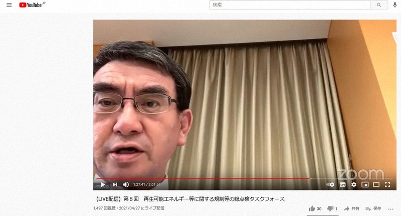 環境省幹部に期限を切って対応を急ぐよう求める河野太郎規制改革担当相。会議はユーチューブで生配信される=2021年4月27日、堀和彦撮影