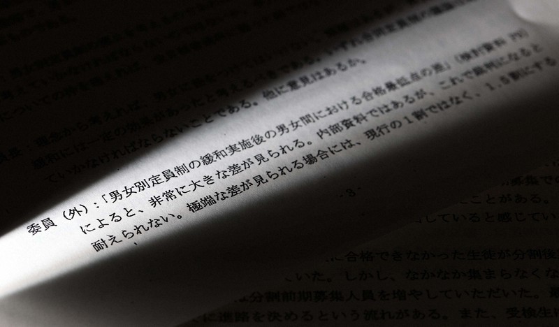 都立高合格点の性差 裁判耐えられぬ 危機感足りない都教育界 毎日新聞