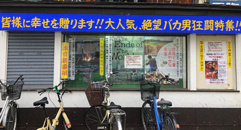 「新世界国際劇場」の入り口に設置されていた横看板=大阪市浪速区恵美須東2で2021年5月19日午前10時40分、益川量平撮影