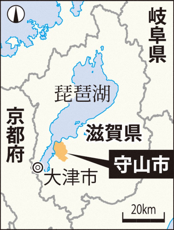 滋賀県守山市