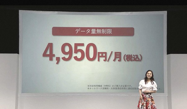 料金は月4950円。スマホ側の回線もドコモにすると1回線ごとに1100円の割引がある