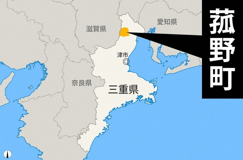三重県菰野町