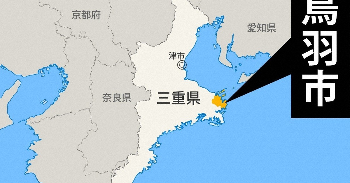 三重・鳥羽沖で遊漁船と貨物船が衝突、1人行方不明　負傷者も多数