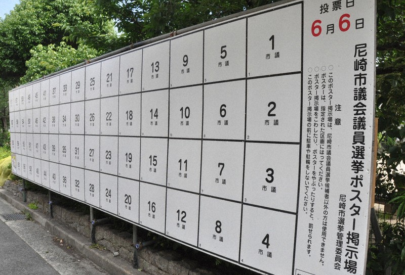 尼崎市議選 あす告示 定数10人以上超過か 55人立候補検討 兵庫 毎日新聞