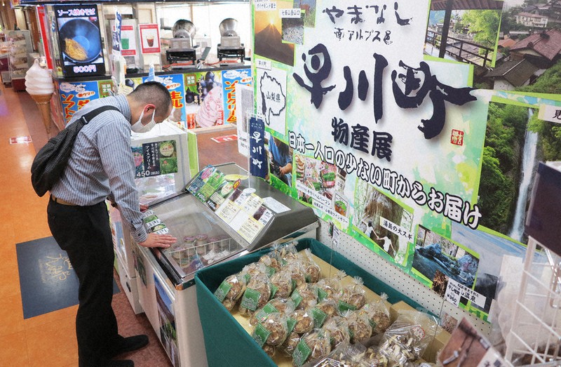 早川町が中央道の双葉サービスエリアに出店した町のアンテナショップ=山梨県甲斐市で2021年5月13日、山本悟撮影