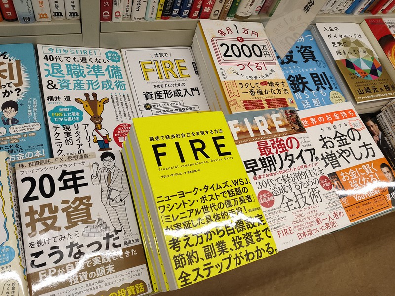 書店にはFIRE関連の本が並ぶ=東京都中央区で、松岡大地撮影