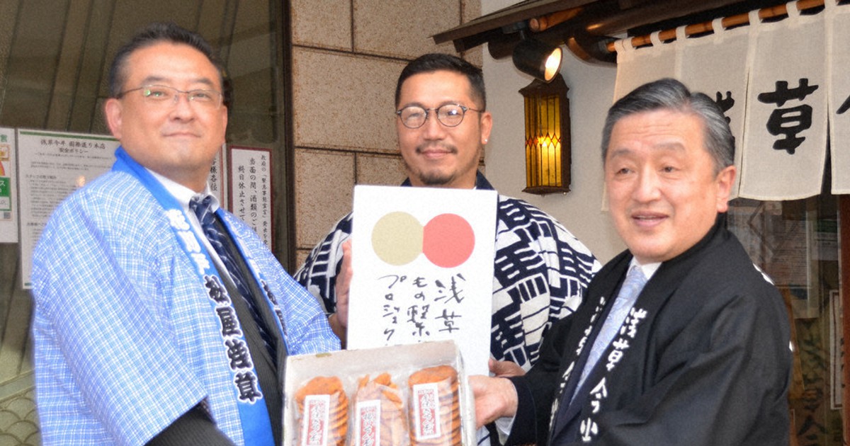 浅草の名品 Snsで発信 銀座からタスキつなぎ44町会リレー 毎日新聞