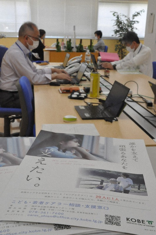 ヤングケアラーに関する専門の相談・支援窓口=神戸市中央区の市立総合福祉センターで、宮本翔平撮影