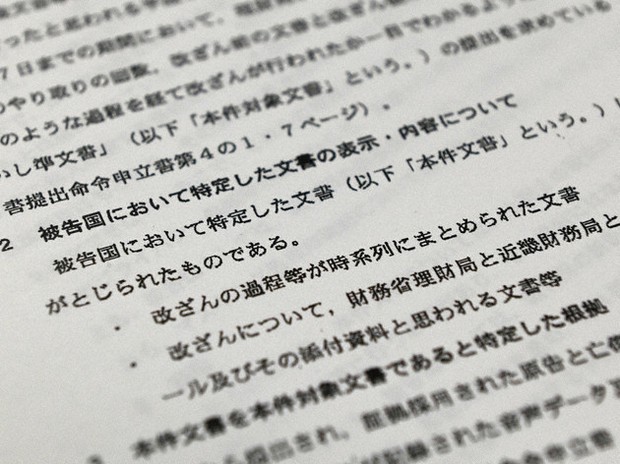 「赤木ファイル」の存在を認める国の回答文書=大阪市北区で、望月亮一撮影