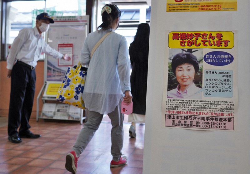 岡山 津山の女性行方不明事件19年 風化懸念 県警 情報提供を 毎日新聞