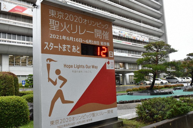 県庁前に設置された聖火リレーのカウントダウンボード=盛岡市内で2021年6月4日、日向米華撮影