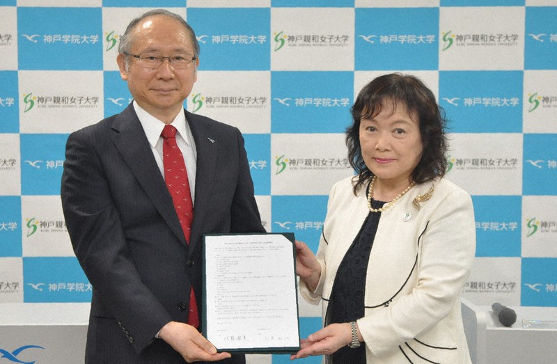 神戸学院大と神戸親和女子大 単位互換など連携 包括協定を締結 兵庫 毎日新聞