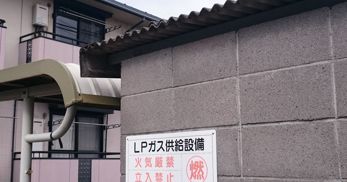 賃貸物件入居前にlpガス料金の情報開示を 国が業界団体に要求 毎日新聞