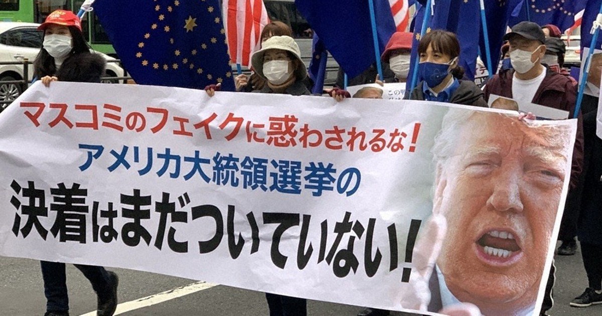 見る探る 陰謀論の思考とは 下 トランプ氏支持者 ｊアノン のデモに同行 古いメディアは フェイク 毎日新聞