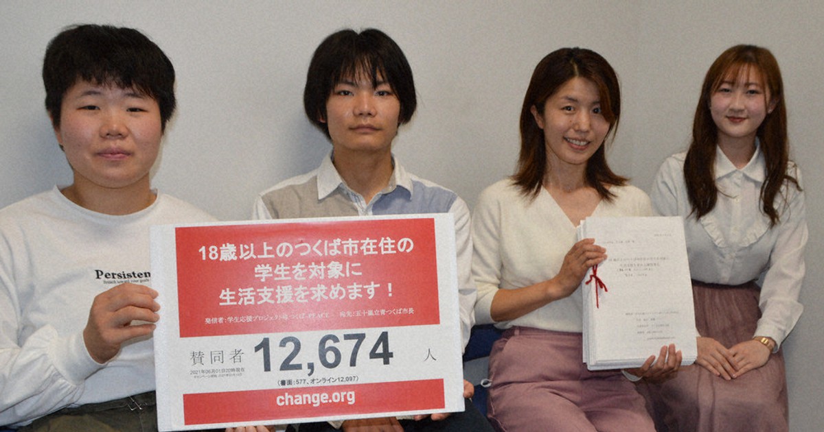コロナ苦学生 支援 継続の危機 食料 物資協力募る つくば 毎日新聞