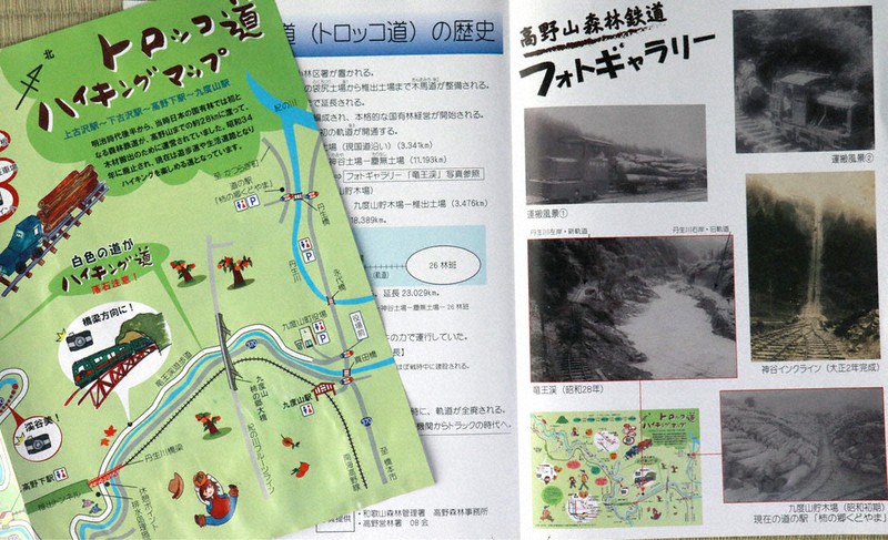 新調された「トロッコ道ハイキングマップ」=和歌山県九度山町で、藤原弘撮影