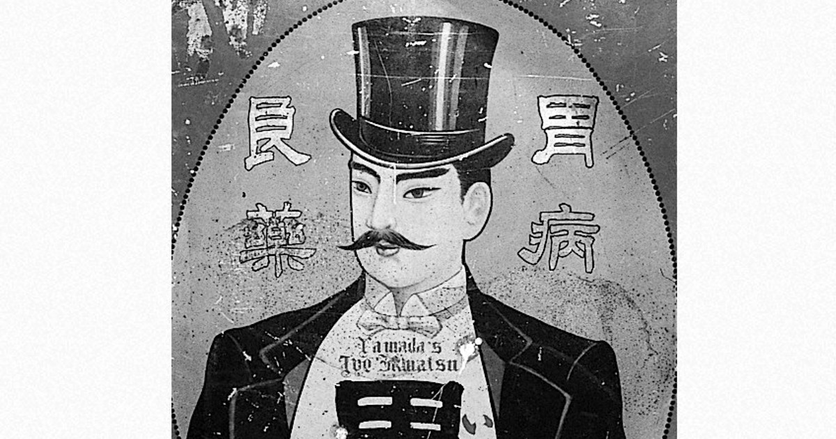 社史に人あり：ロート製薬／4 胃腸薬の開発が日本に必要＝広岩近広