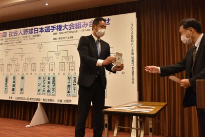 社会人野球日本選手権 頑張れ 府勢4チーム 29日開幕 組み合わせ決まる 大阪 毎日新聞