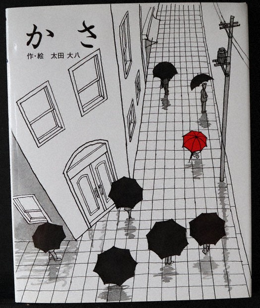「かさ」