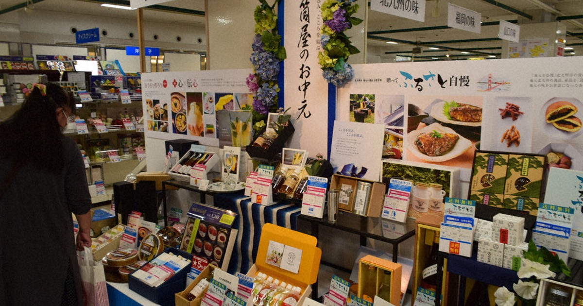 小倉井筒屋 お中元センター開設 地元のグルメなど充実 ネット販売にも力 福岡 毎日新聞