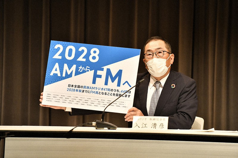 民放AMラジオのFM転換に関する記者会見に臨む入江清彦TBSラジオ会長=東京都港区で15日、ワイドFM対応端末普及を目指す連絡会提供