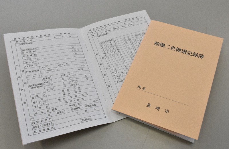 配布が始まった健康記録簿=中山敦貴撮影