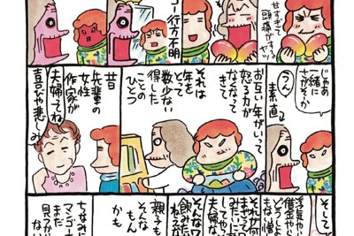 連載漫画 毎日新聞