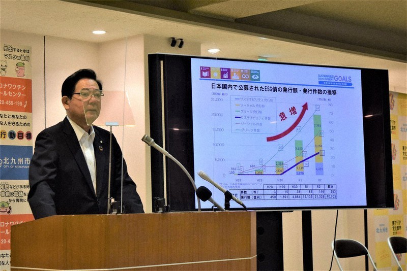 自治体初のサステナビリティ債発行の狙いを説明する北橋市長