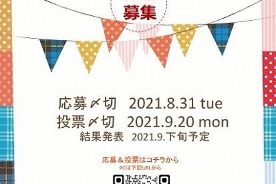 方言甲子園2021チラシ