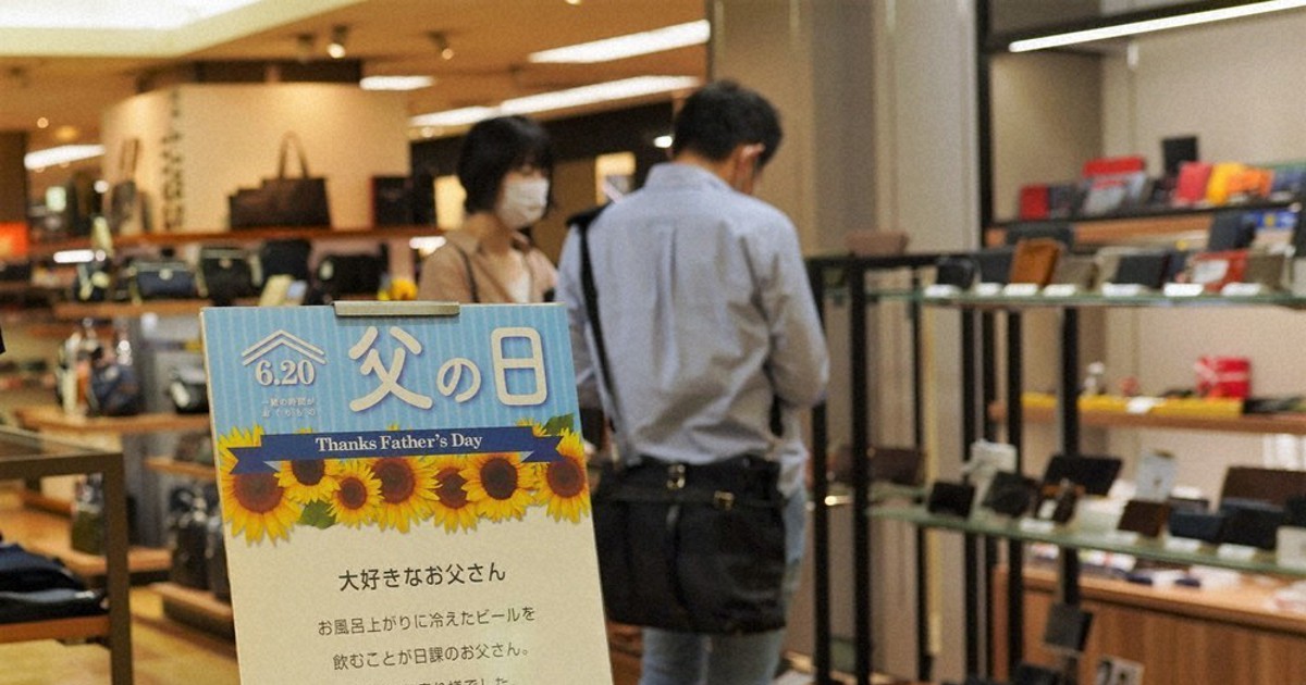 お父さんへ今年も感謝 岡山 天満屋 岡山 毎日新聞