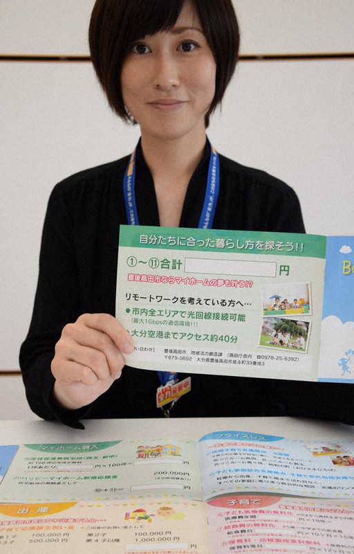 出産や子育てなどさまざまな項目を計算し、金銭的なメリットを算出できるパンフレット