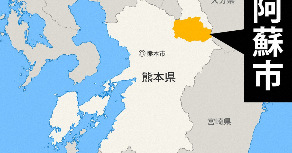 熊本・阿蘇山上付近で観光施設のヘリ消息絶つ