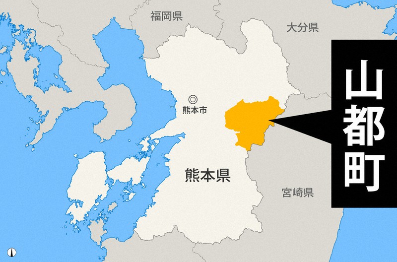 熊本県山都町