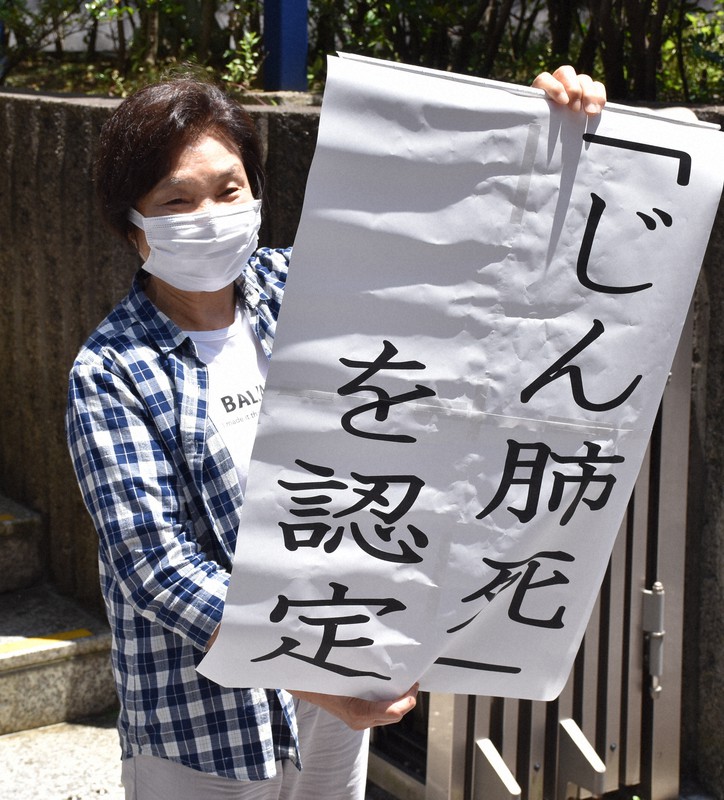 じん肺遺族補償不支給を取り消し 因果関係認める 長崎地裁判決 毎日新聞