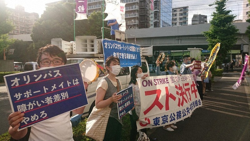 組合員が働く渋谷区の事業所の前でスト集会を開く首都圏青年ユニオンの組合員ら