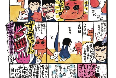 連載漫画 毎日新聞