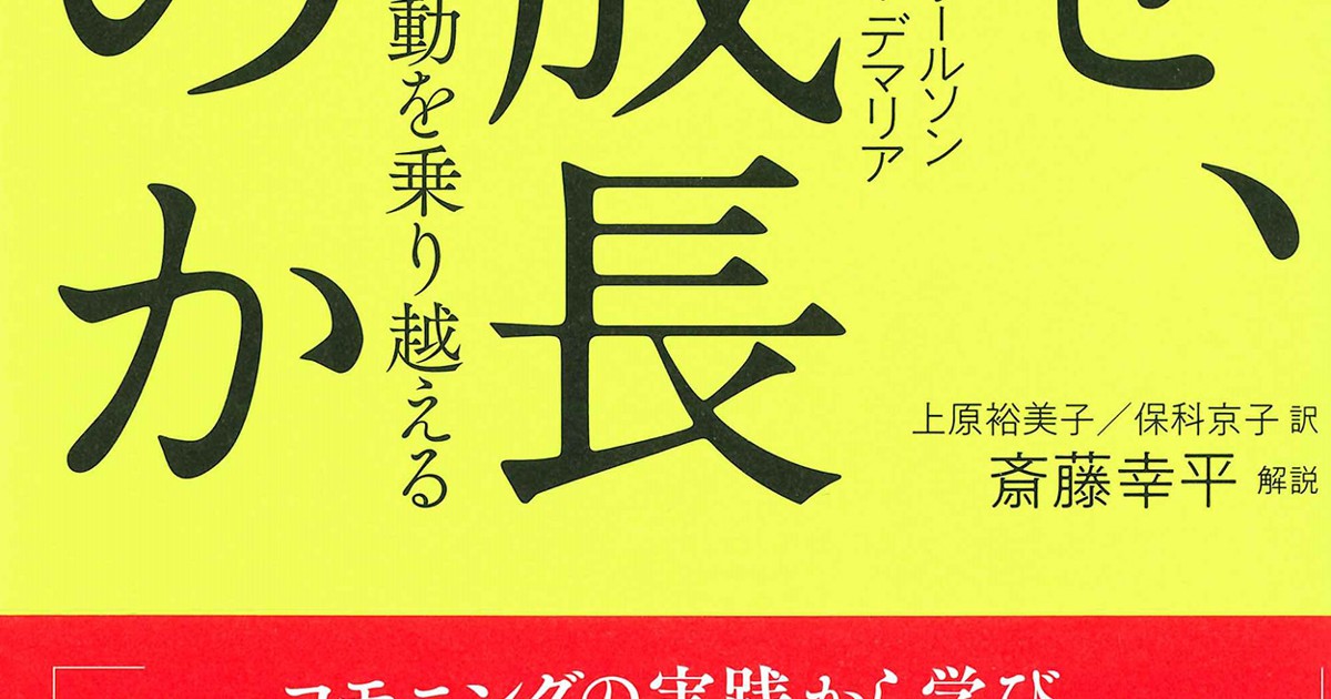 話題の本 なぜ 脱成長なのか ヨルゴス カリスほか3人著 Nhk出版 1540円 週刊エコノミスト Online