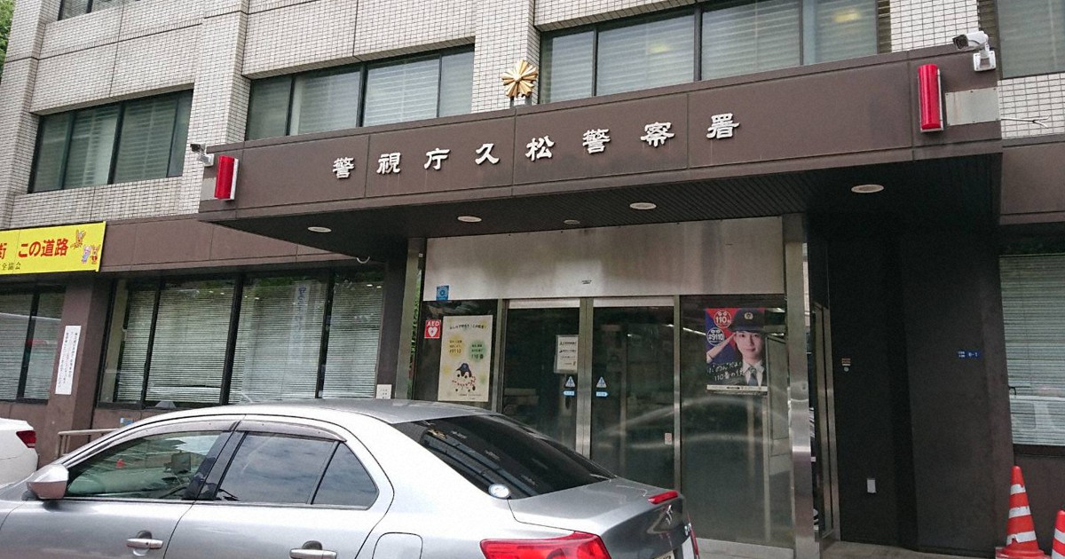 駅トイレで自分に麻酔打ち絶叫か　注射針不法投棄疑いで医師逮捕